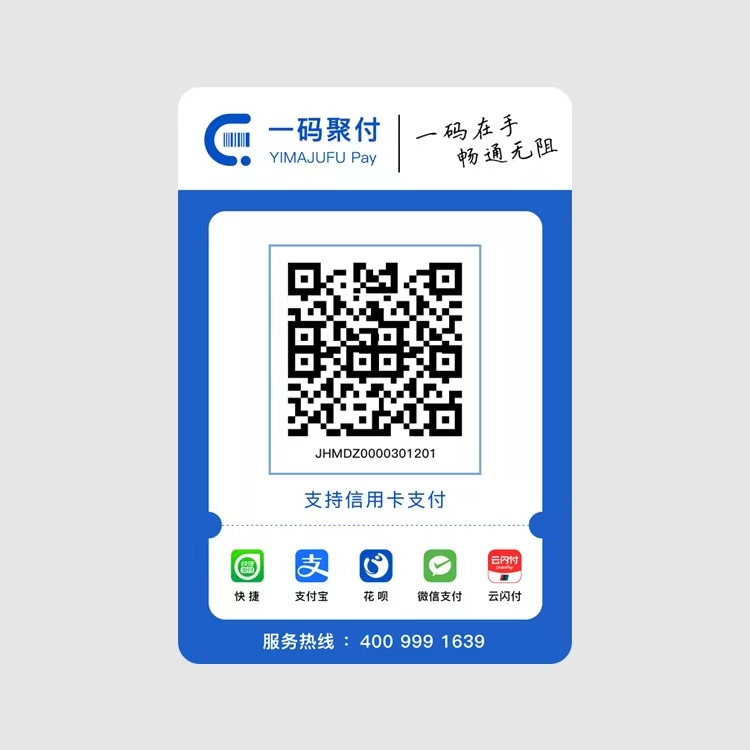 电子码牌免费领取